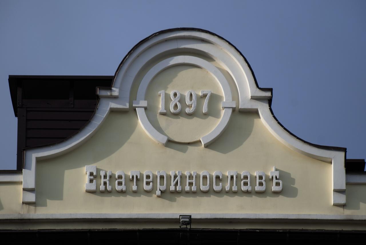 Ekaterinoslav Hotel Dnipro Luaran gambar